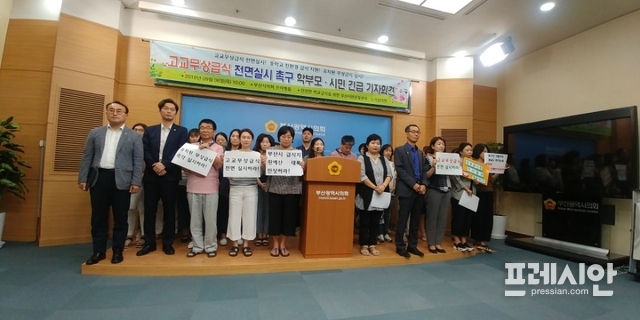 ▲ 6일 오전 부산시의회 브리핑룸에서 기자회견을 하고 있는 부산시민단체. ⓒ프레시안