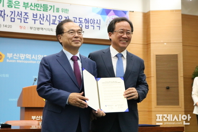 ▲ '아이 키우기 좋은 부산 만들기' 교육협력사업 협약 체결 후 기념촬영하고 있는 오거돈 부산시장과 김석준 부산시교육감. ⓒ프레시안