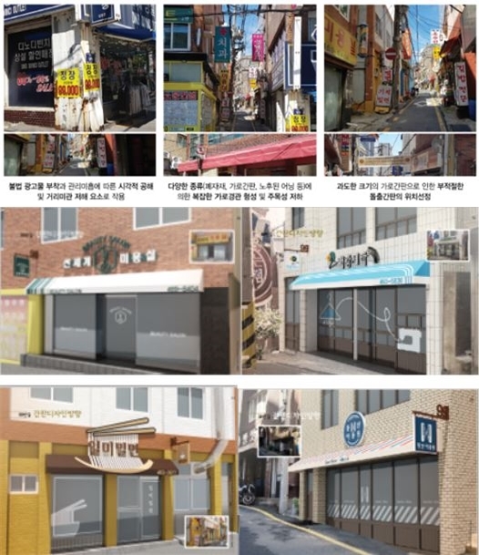 ▲ 현재 부산 중구 대청로 '99번길' 모습(위), 환경개선 디자인 모습(아래). ⓒ부산시