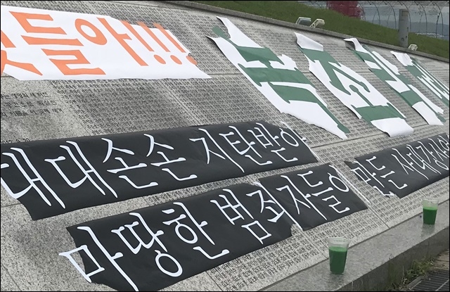 ▲ 현판 위에 덧붙여진 이명박 정권의 4대강사업 주역들을 비판하는 문구(2018.9.7) ⓒ평화뉴스(김지연)