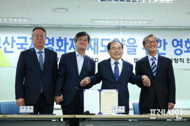 ▲ 지난 6월 20일 오전 부산 영화의전당에서 이용관 부산국제영화제 이사장(왼쪽 두번째)과 '부산국제영화제 재도약'을 위한 협약을 체결한 더불어민주당 오거돈 부산시장 (오른쪽에서 두번쨰). ⓒ프레시안