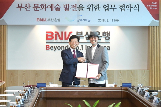 ▲ 11일 BNK부산은행과 문화예술 단체 '갈매기의 꿈'과의 협약식 모습. ⓒ부산은행