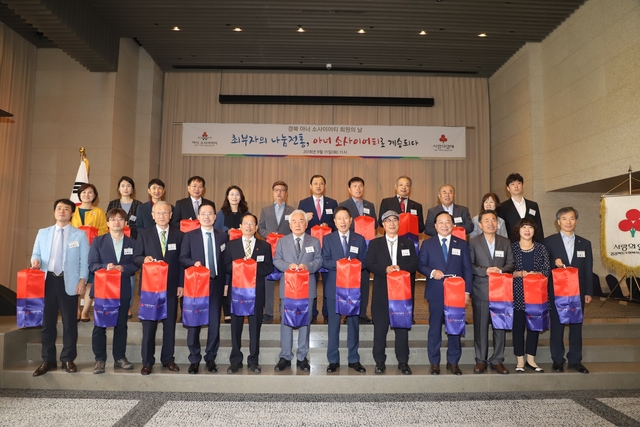 ⓒ 경북사회복지공동모금회