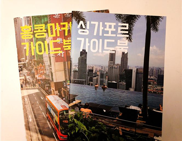 ▲자유여행학교 학습과정 중 제작되는 <셀프가이드북> 실물 책이다. 가이드북에 들어가는 내용은 참가자들이 직접 서치하고 표지 및 내지 디자인은 교장선생님이 직접 하신다. 여행 중에 간편하게 가지고 다니실 수 있도록 얇고 작은 사이즈로 제작된다.Ⓒ김미래