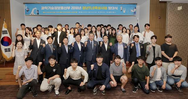▲영남대 청년TLO 발대식이 지난 10일 오후 3시 천마아트센터 사파이어홀에서 열렸다. ⓒ영남대