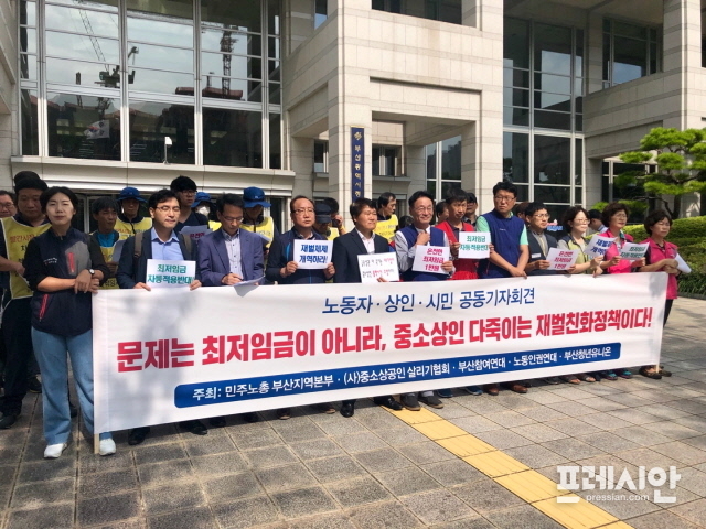 ▲ 12일 오전 부산시청 앞 광장에서 최저임금 문제에 대해 기자회견을 하고 있는 부산지역 중소상인과 시민단체. ⓒ프레시안