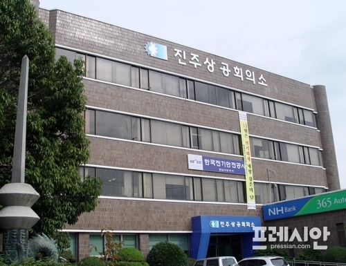 ⓒ진주상공회의소