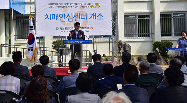 ▲12일 영월 치매안심센터 개소식에 참석한 최명서 영월군수가 인사말을 하고 있다. ⓒ영월군