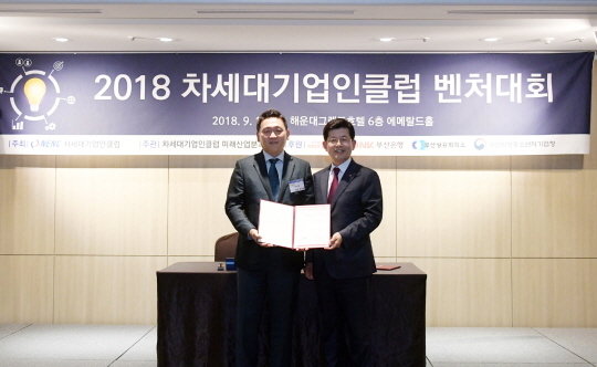 ▲ 지난 11일 열린 BNK부산은행과 부산지역 차세대기업인클럽과의 업무 협약 체결식. ⓒ부산은행