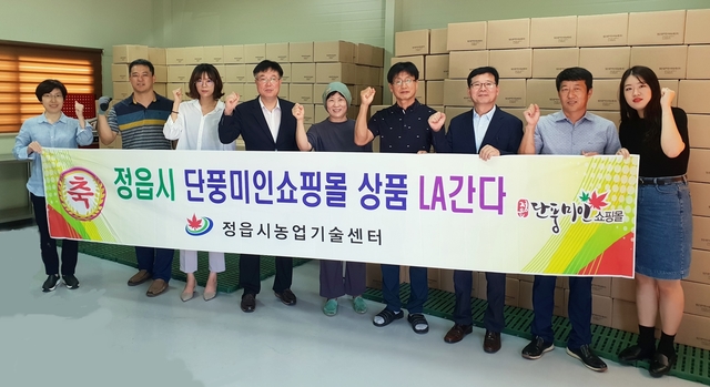 LA한인축제 가는 단풍미인 쇼핑몰ⓒ정읍시