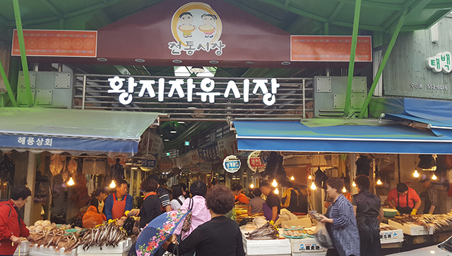 ▲황지자유시장. ⓒ프레시안