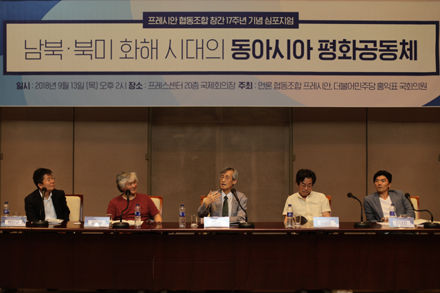 ▲ 13일 서울 프레스센터에서 열린 프레시안 창간 17주년 기념 심포지엄에서 최원식 인하대학교 명예교수(가운데)가 '동아시아 공동체'라는 주제로 강연하고 있다. 왼쪽부터 박인규 프레시안 이사장, 김민웅 경희대학교 교수, 최원식 교수, 김상준 경희대학교 교수, 이병한 원광대학교 교수. ⓒ프레시안(최형락)