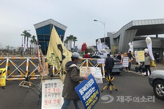 ▲ 10일 오후 '2018 해군 국제관함식' 행사가 진행중인 제주 해군기지 정문 앞에서 시민사회단체 활동가들과 강정마을 주민들이 반대 시위를 벌이고 있다. ⓒ제주의소리