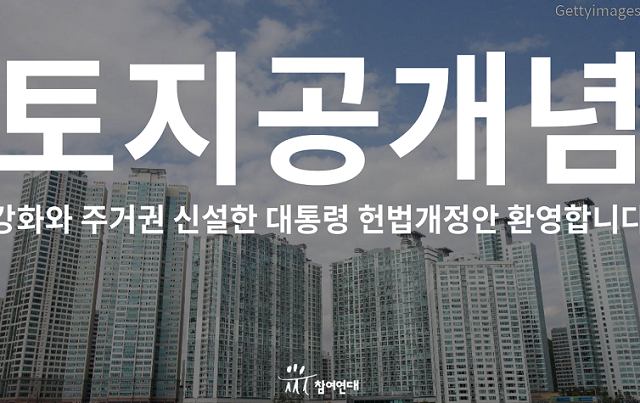 ⓒ참여연대