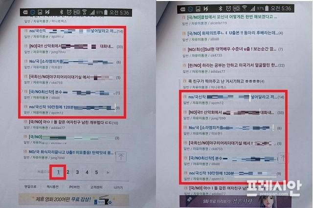 ▲ A씨의 '끌어올리기' 작업 결과가 드러난 위디스크의 성인물 게시판. 사진에 올라온 콘텐츠는 모두 성범죄 동영상이다. 위디스크는 원칙상 이 같은 동영상이 전면에 노출되지 않게끔 게시판에서 차단한다. 하지만 A씨를 비롯한 업로드 관리자들이 업로더들이 올린 불법 동영상을 게시판 전면에 배치되게끔 '끌어올리기' 작업을 뒤에서 따로 한다. 그 결과 성인물 게시판에 접속하는 이용자는 곧바로 게시판 첫 페이지에서부터 불법 동영상을 찾을 수 있다. 7월 <그것이 알고 싶다> 방송 후 대대적 단속이 이뤄짐에 따라 지금은 적어도 게시판에서 곧바로 이 같은 불법 동영상을 찾기란 어렵다. ⓒ프레시안