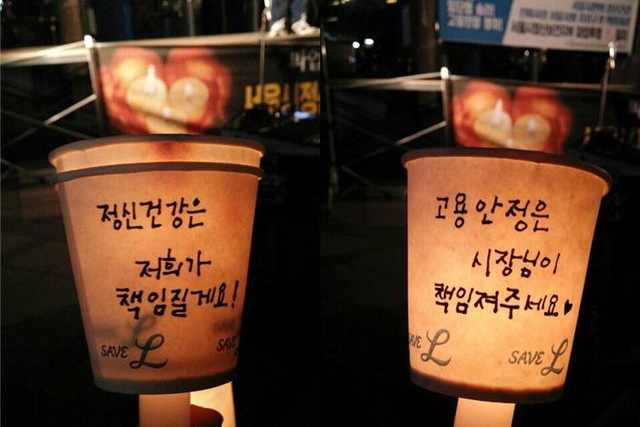 ▲ 파업을 벌이는 정신건강복지센터 노동자들 ⓒ보건의료노동조합 서울시정신보건지부