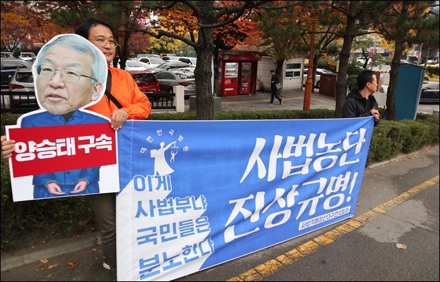 ▲ '사법농단 청산' 촉구 현수막을 든 대구 시민들(2018.11.7) ⓒ평화뉴스(김영화)