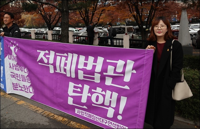 ▲ "적폐판사 탄핵" 촉구 현수막을 든 한 시민(2018.11.7) ⓒ평화뉴스(김영화)