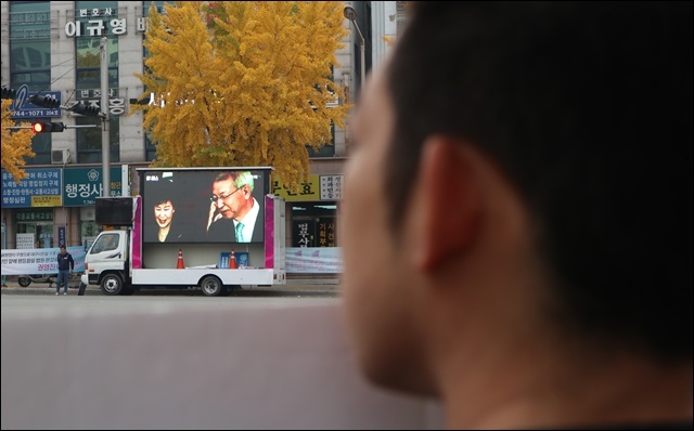 ▲ 양 전 대법원장과 박근혜 전 대통령 영상이 대구지법 앞에 상영됐다(2018.11.7) ⓒ평화뉴스(김영화)