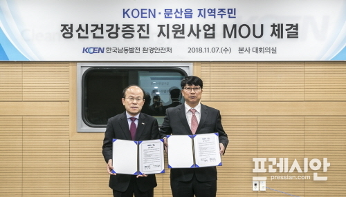 ▲지난 7일 한국남동발전 본사에서 김학현 한국남동발전 기술본부장(사진 왼쪽)과 김용규 문산읍사무소 읍장이 기념촬영을 하고 있다.
