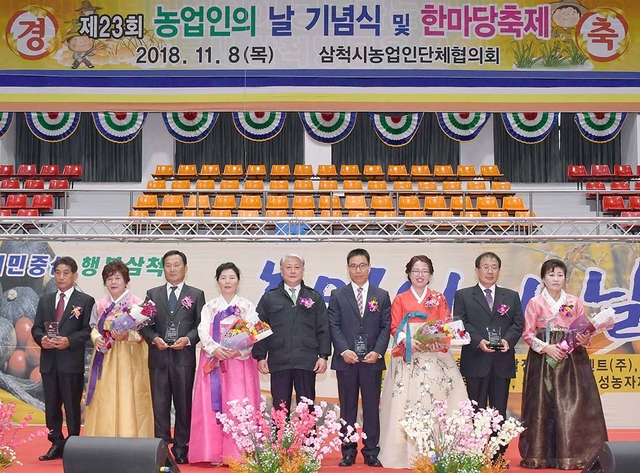 ▲8일 강원 삼척체육관에서 개최된 제23회 농업인의 날 기념식에서 모범 농민가족 수상자들이 김양호 삼척시장과 기념촬영하고 있다. ⓒ삼척시