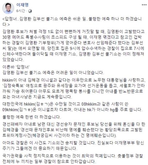 ⓒ이재명 경기도지사 페이스북