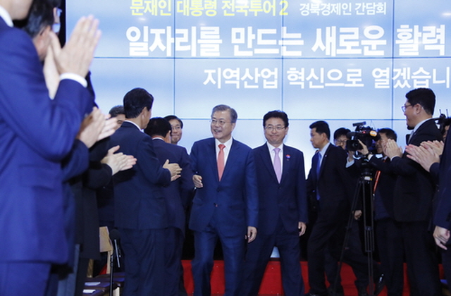 ▲ 문재인 대통령이 8일 오후 경북 포항 포스텍 4세대 방사광 가속기 연구소에서 경북지역 경제인과 간담회를 하기 위해 입장하고 있다. ⓒ연합뉴스