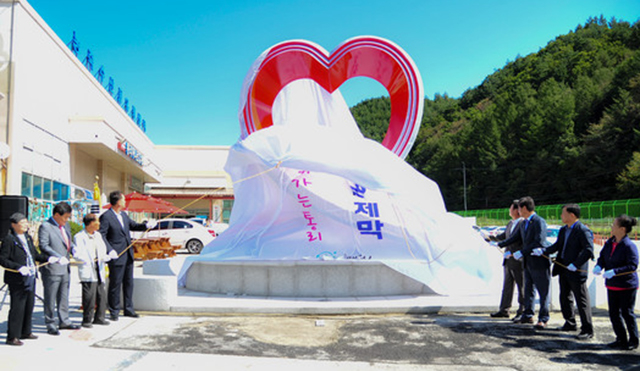 ▲지난 2017년 9월 28일 제막식이 진행되고 있는 태백시 통리 '사랑으로 채워가는 하트' 조형물. ⓒ태백시