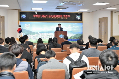 ⓒ남해군