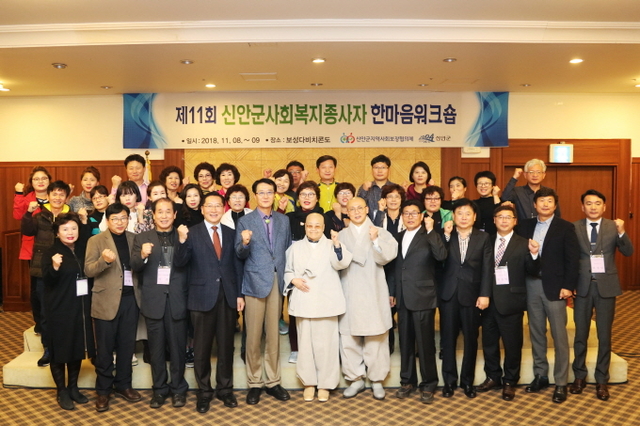 ⓒ 신안군