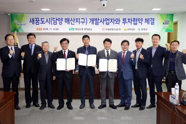 ▲전라남도는 9일 도청에서 주왕종합건설과 담양 대덕면에 은퇴자 도시인 ‘새꿈도시’를 건설하는 1천67억 원 규모의 투자협약을 체결했다.ⓒ전남도청