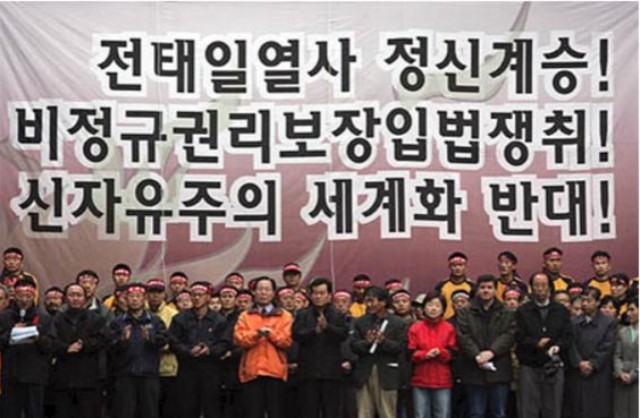 ▲ 2005년 11월 13일 '전태일 열사 정신 계승·비정규 권리보장입법 쟁취·신자유주의 세계화 반대 민주노총 창립 10주년 기념 2005 전국노동자대회'에 참석한 노회찬‧권영길‧천영세‧심상정‧단병호‧이영순 등 민주노동당 국회의원. ⓒ노회찬재단준비위원회
