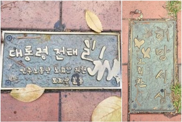 ⓒ노회찬재단준비위원회