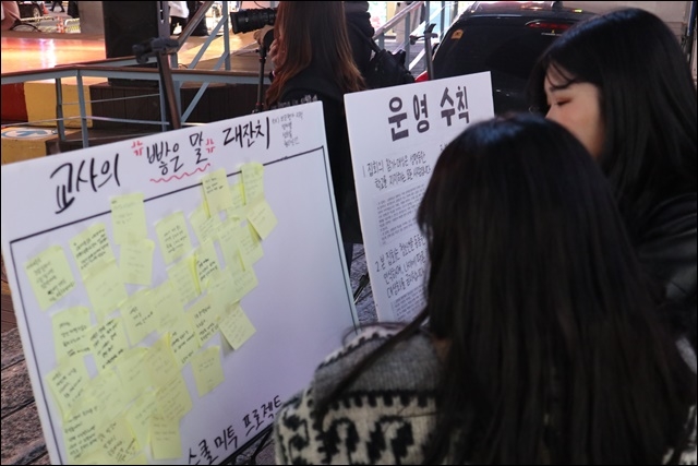 ▲ 각종 성차별적인 발언이 적힌 게시판(2018.11.18) ⓒ평화뉴스(김영화)