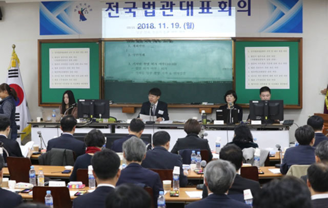 ▲19일 경기 고양시 사법연수원에서 전국법관대표회의가 진행되는 모습. 이번 회의에는 '재판거래' 등 사법행정권 남용 의혹과 관련된 법관의 탄핵 소추를 판사들이 선제적으로 국회에 촉구하는 방안을 논의했다. ⓒ연합뉴스