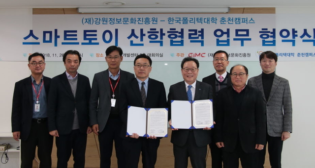 ▲한국폴리텍Ⅲ대학은 26일 강원정보문화진흥원과 강원정보문화진흥원 창작개발센터에서 업무협약을 했다. ⓒ한국폴리텍Ⅲ대학 춘천캠퍼스