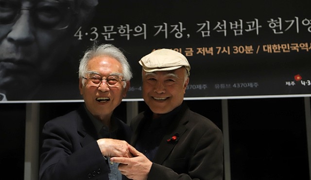 ▲ 4월 6일 제주4.3 70주년 범국민위원회가 준비한 특별대담 '김석범과 현기영이 4.3을 말한다'에 참석한 김석범(왼쪽), 현기영 작가. ⓒ제주의소리 자료사진