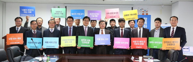 ▲한전KDN(사장 박성철)은 협력사와 공정하고, 깨끗한 동반성장으로 건전한 산업생태계를 조성하고자 13일 한전KDN에서 ‘협력사 윤리·인권 경영체계 수립 지원 협약식’을 개최했다. ⓒ한전KDN