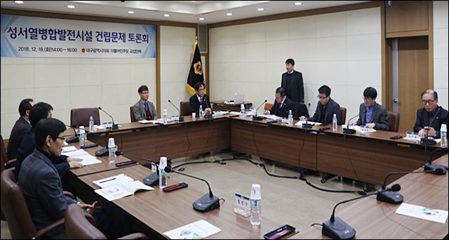 ▲ 성서 열병합발전소 건립 문제 토론회(2018.12.18.대구시의회) ⓒ평화뉴스(김영화)