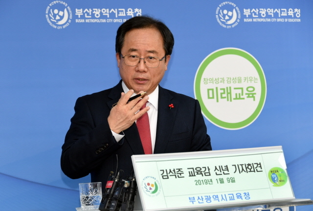 ▲ 김석준 부산시교육감. ⓒ부산교육청