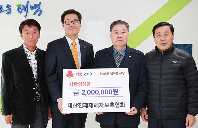 ▲9일 대한진폐재해자보호협회 전인동 회장은 태백시청을 방문, 류태호 태백시장에게 사랑의 성금 200만 원을 기탁하고 있다. ⓒ태백시
