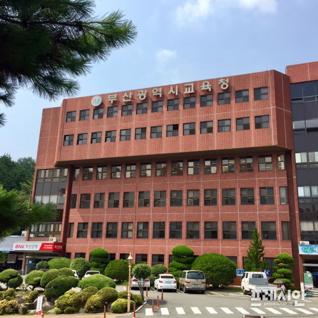 ▲ 부산시교육청 전경. ⓒ프레시안
