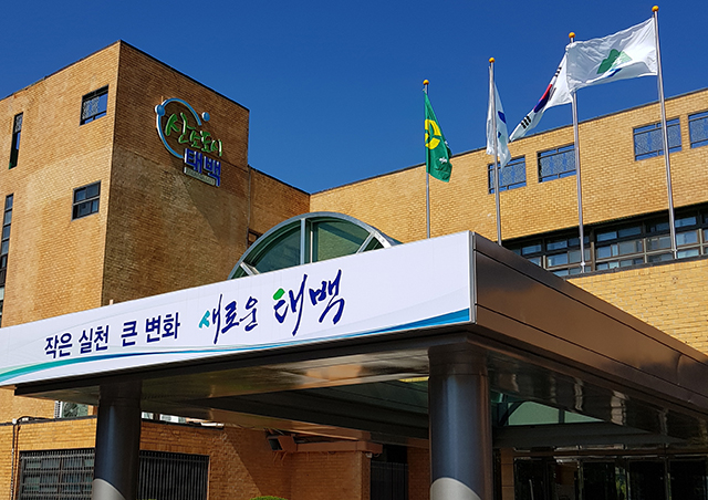 ▲태백시 청사. ⓒ프레시안