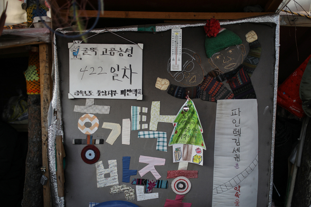 ▲ 고공농성은 10일로 425일을 맞았다. 사진은 기자회견이 열린 7일의 모습. ⓒ프레시안(최형락)