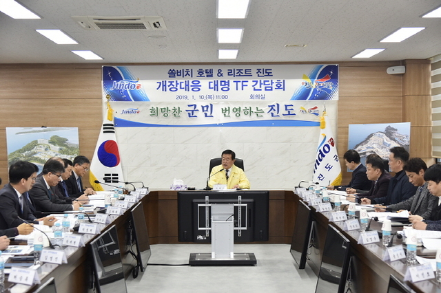 ▲쏠비치 호텔&리조트 진도(대명리조트) TF와 간담회 ⓒ진도군