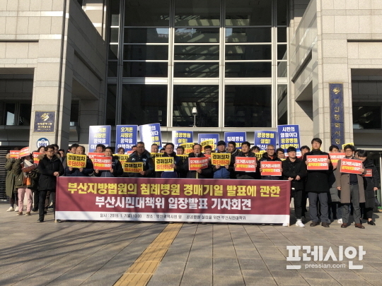 ▲ 7일 오전 부산시청 앞에서 침례병원 공공병원화 로드맵 제시를 촉구하고 있는 '공공병원 설립을 위한 부산시민대책위'. ⓒ프레시안