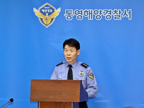 ▲김해철 통영해양경찰서장이 무적호 전복사고와 관련한 브리핑을 갖고 있다.ⓒ통영해양경찰서