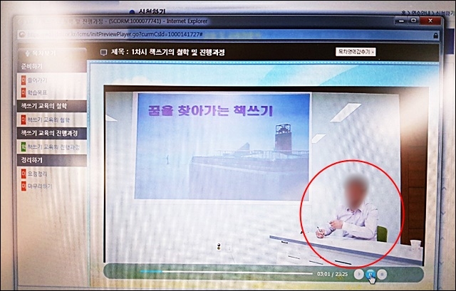▲ 제자와 직원을 성추행한 혐의로 해임된 후 법원으로부터 징역형까지 선고 받은 대구교육청 전 장학사 A씨가 교사들을 대상으로 한 인문학 강사로 등장한 중앙교육연수원의 동영상 화면 캡쳐(2019.1.10) ⓒ독자