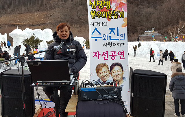 ▲태백산 눈축제 기간에 축제장에서 자선공연을 펼치고 있는 수와진. ⓒ프레시안