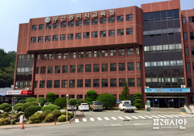 ▲ 부산시교육청 전경. ⓒ프레시안